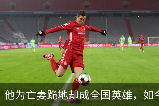 他为亡妻跪地却成全国英雄，如今被授副军长，全中国向他致敬！