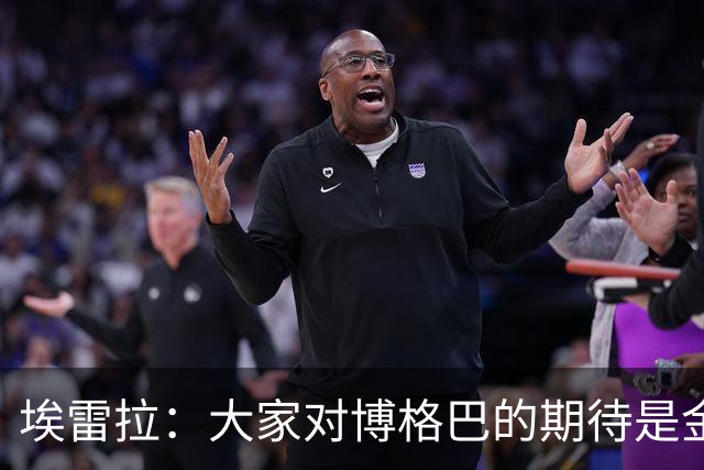 埃雷拉:大家对博格巴的期待是金球级别,我也不懂为何没达到