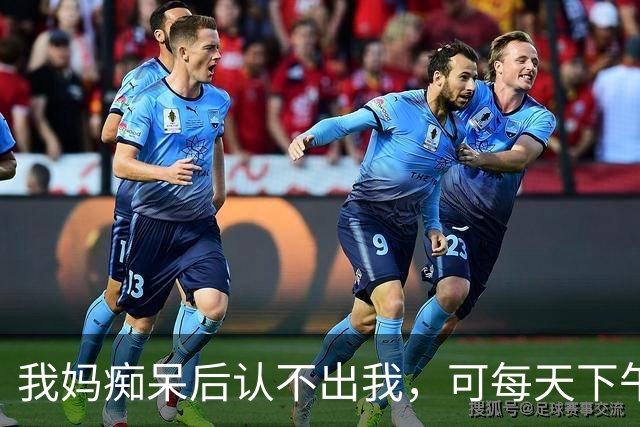我妈痴呆后认不出我，可每天下午4点，她还站在路口等我放学回家