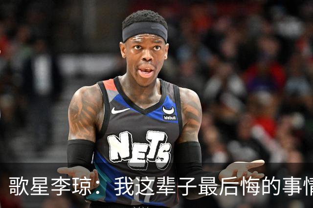 歌星李琼：我这辈子最后悔的事情，就是让央视主持人朱迅替我报幕