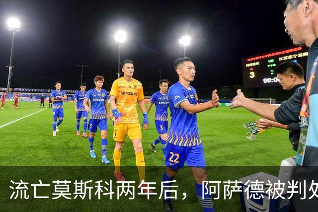 流亡莫斯科两年后，阿萨德被判处死刑，这回普京或也保不住他了？