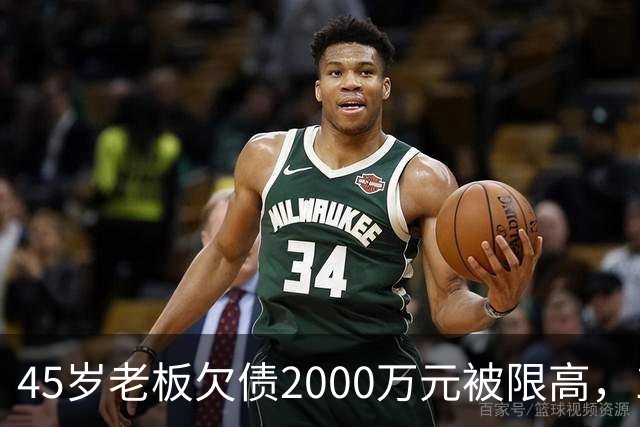 45岁老板欠债2000万元被限高,11年坚持坐绿皮火车跑生意已还清1400万元债务:“输了就要认,欠钱就要还”